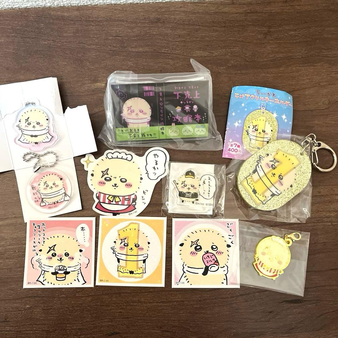 未使用】ラッコ先生 グッズ13点まとめ売り キーホルダー シール