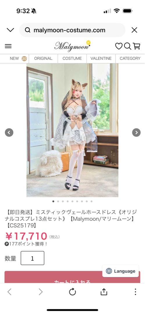 マリームーン ミスティックヴェールホースドレス オリジナルコスプレ