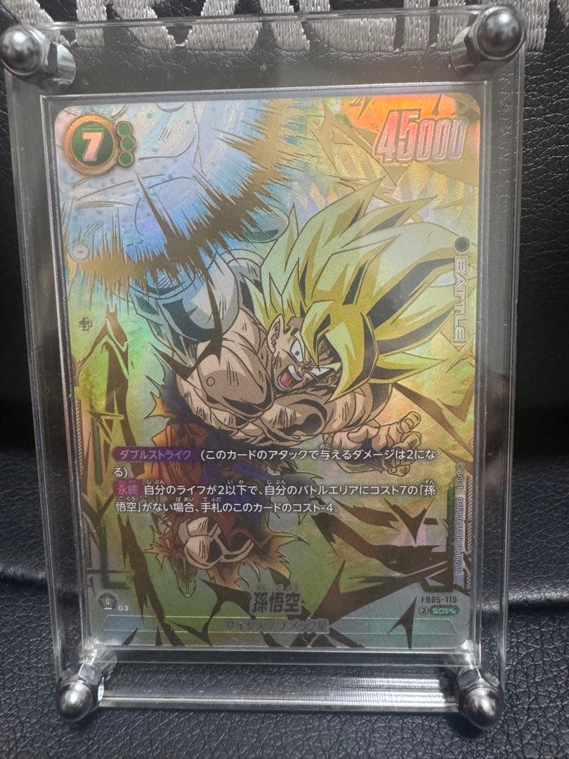 フュージョンワールド 孫悟空scr fb05-119 - メルカリ