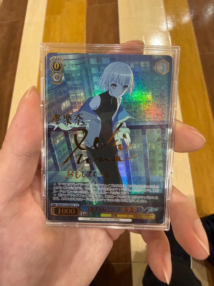 状態完璧　ヴァイスシュヴァルツ 要楽奈　SSP サイン入り 状態完璧 ヴァイスシュヴァルツ 要楽奈 SSP サイン入り - メルカリ