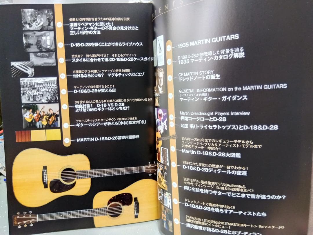 マーティン D-18 & D-28 永久保存ガイド 晋遊舎 ムック - メルカリ