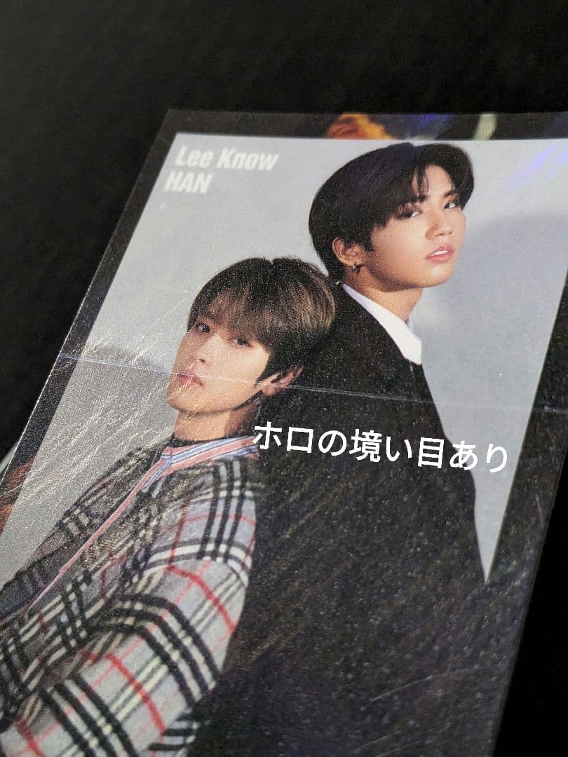 Stray Kids SKZ2020 ハイタッチ券 リノ ハン 味噌 未使用品 - メルカリ