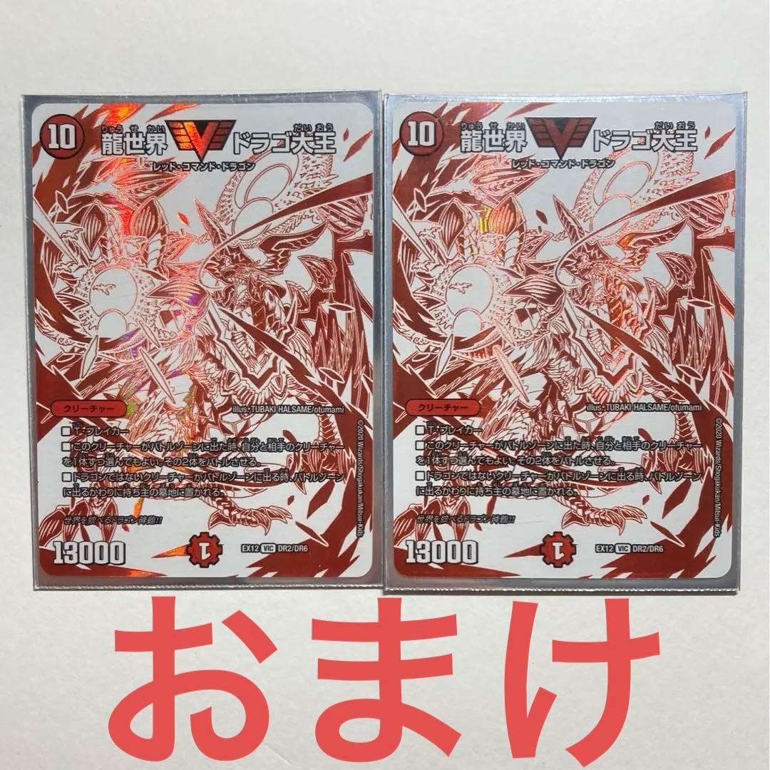 モルネクデッキ モルトNEXTガチ構築デッキおまけ付き - メルカリ