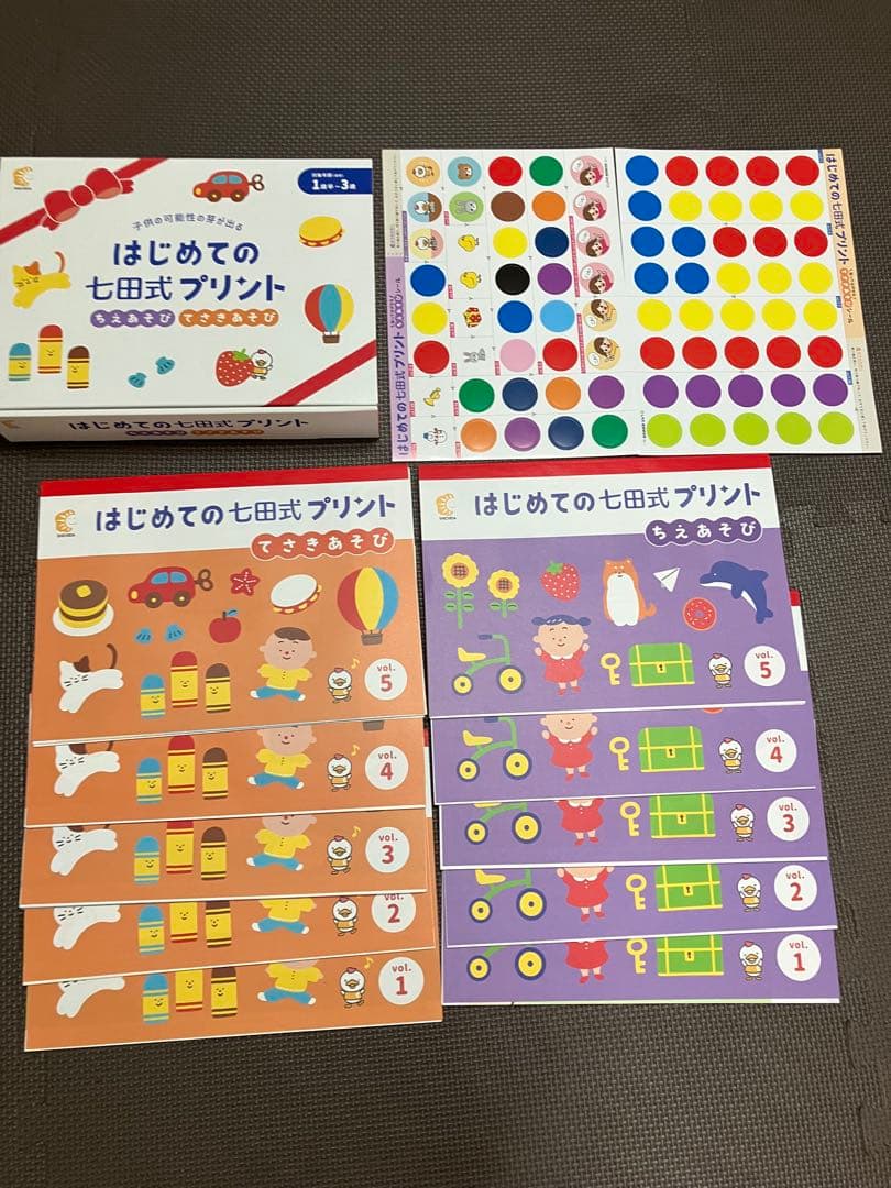 はじめての七田式プリントセット プリントのみ - メルカリ