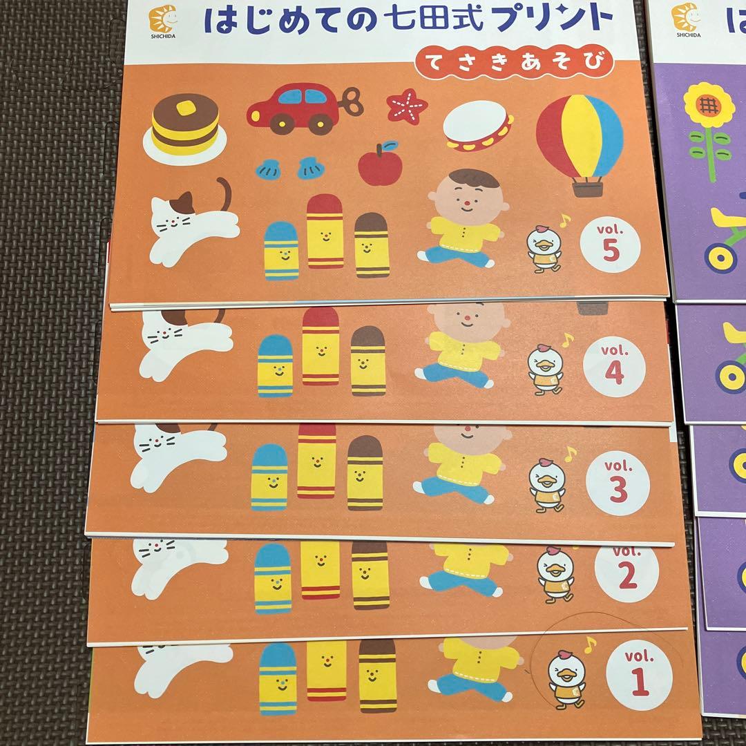 はじめての七田式プリントセット プリントのみ - メルカリ