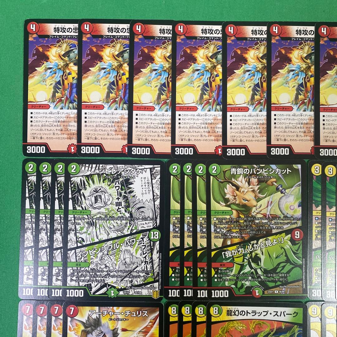 構築済みハチ公ワンショットデッキ 40枚セット デュエルマスターズ D