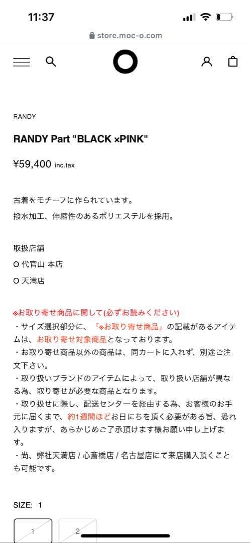 【最終値下げ】RANDY Part \"BLACK ×PINK\"