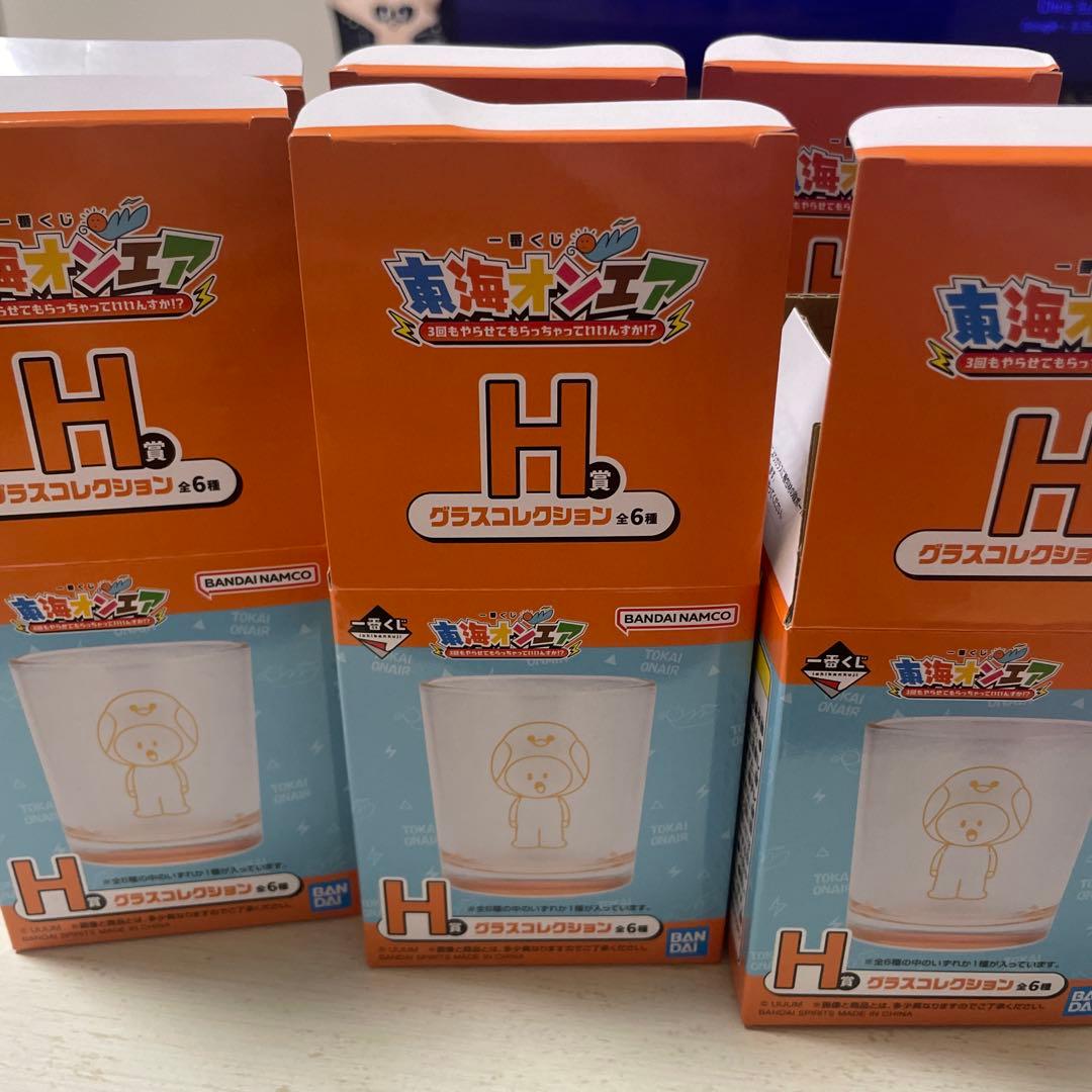 東海オンエア 1番くじ 第三弾 グラスコレクション