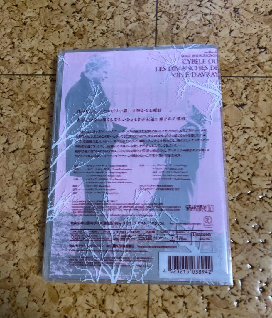 お値下げです！！シベールの日曜日/(仏) DVD