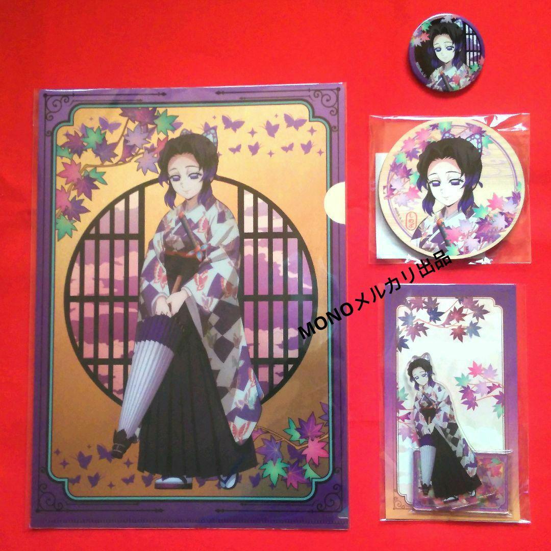 京まふ 2025 限定 鬼滅の刃 胡蝶しのぶ グッズ 4点セット - メルカリ