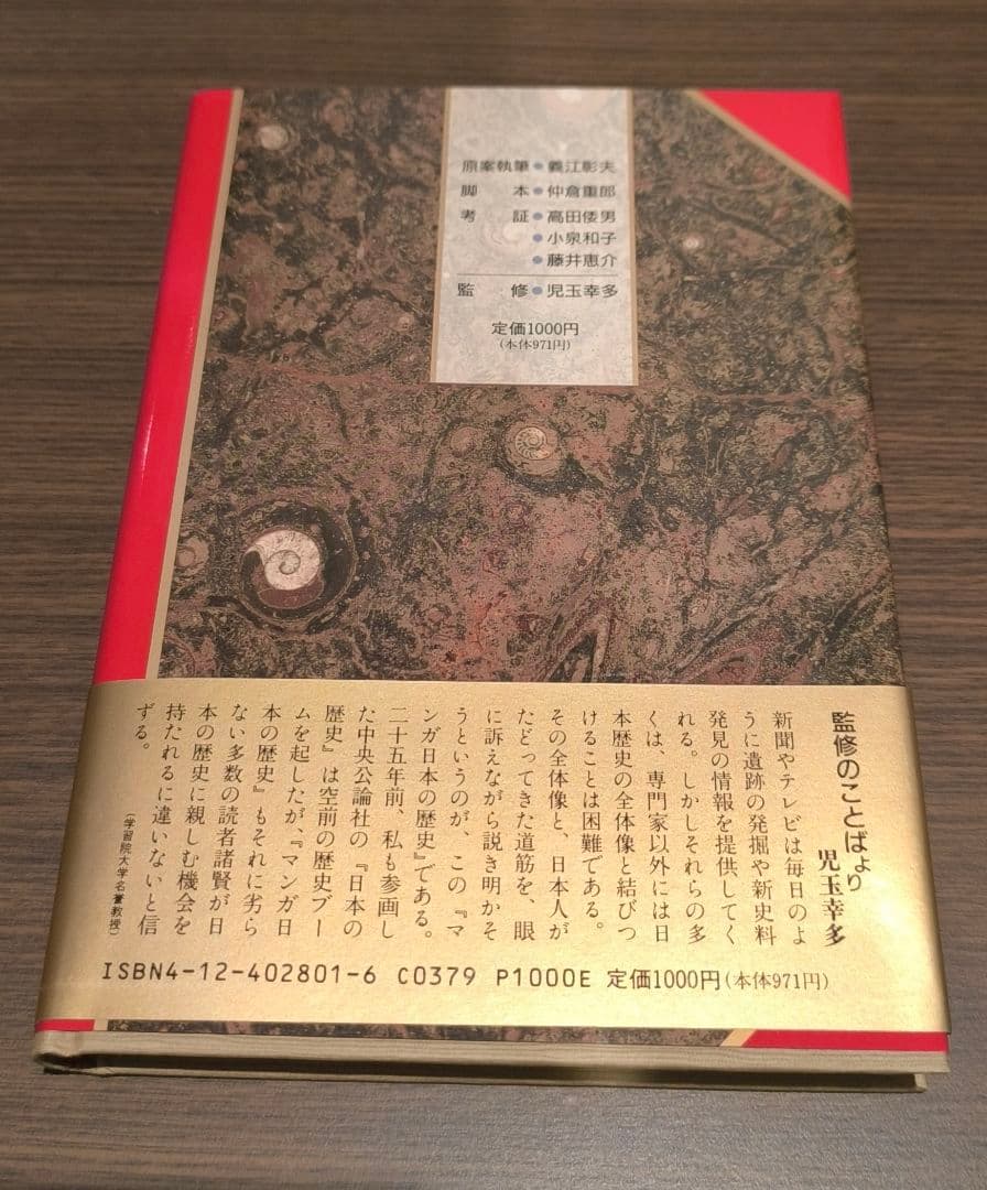 ぽすと様専用※【直筆イラスト&サイン入り】石ノ森章太郎先生 マンガ