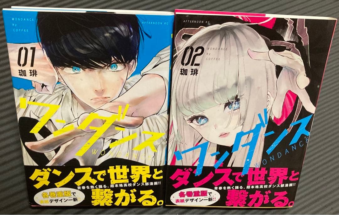ワンダンス 全13巻セット - メルカリ
