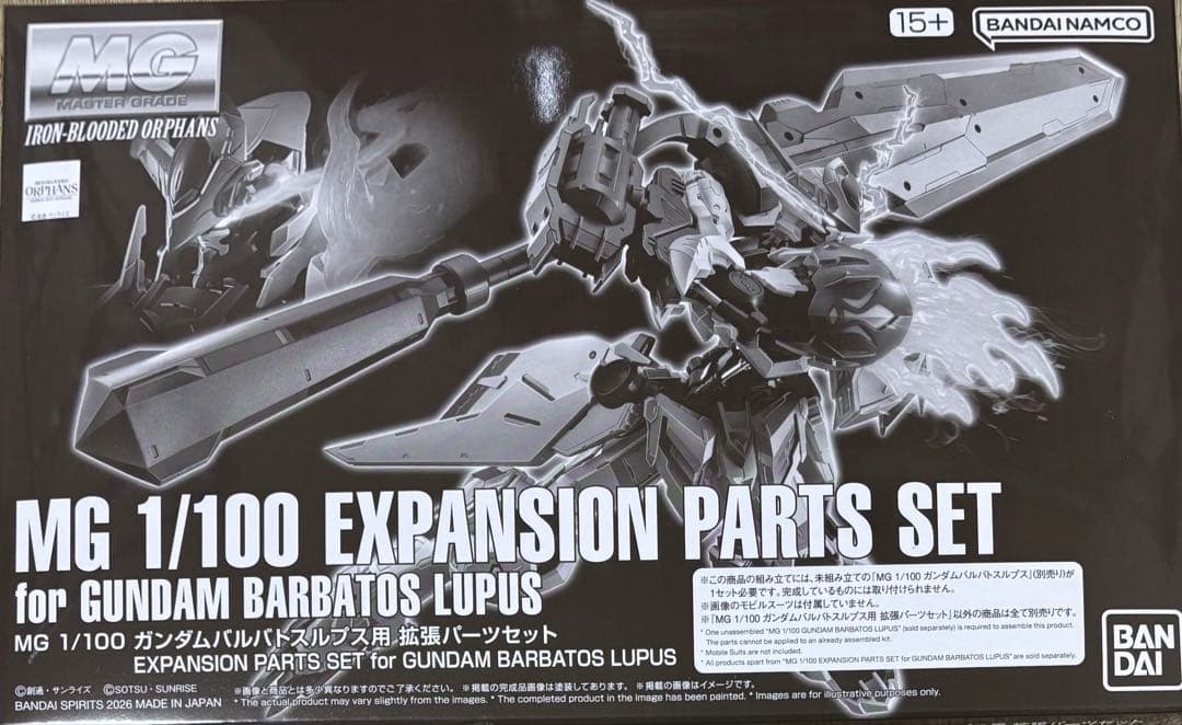 MG 1/100 ガンダムバルバトスルプス用 拡張パーツセット - メルカリ