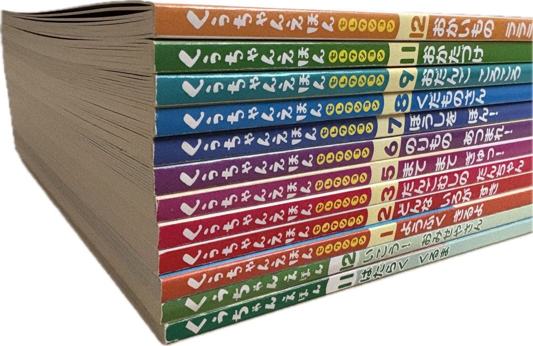 くうちゃんえほん 学研 プティパ 幼児 12冊セット 絵本セット 1歳 2歳