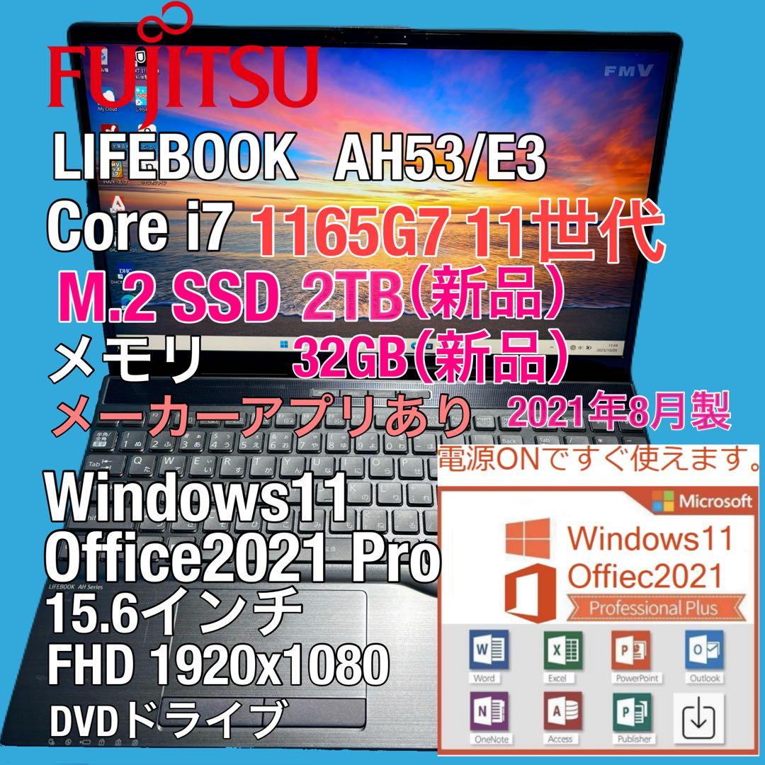 富士通 LIFEBOOK AH53/E3 i7 1165G7 メモリ32GB - メルカリ
