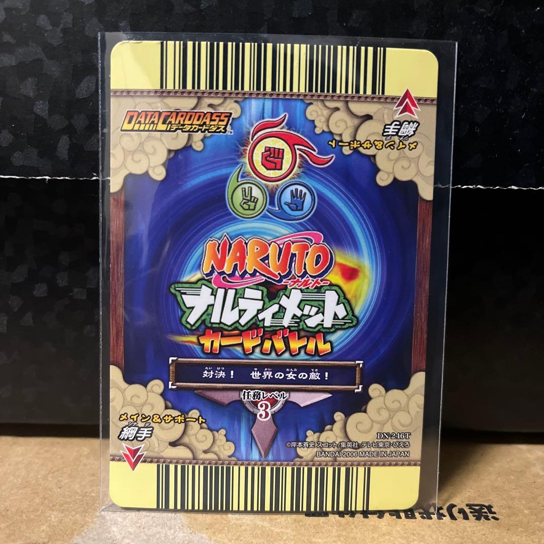 ナルティメットカードバトル NARUTOナルト疾風伝 当時物 綱手 - メルカリ