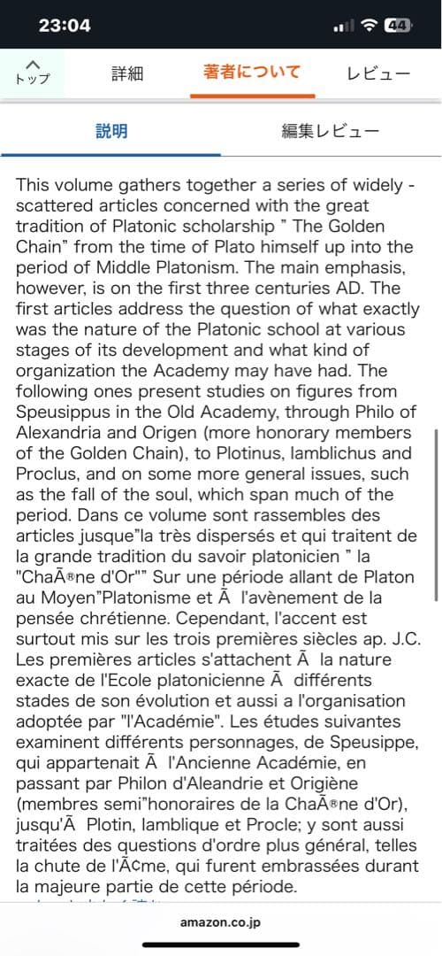 John Dillon The Golden Chain