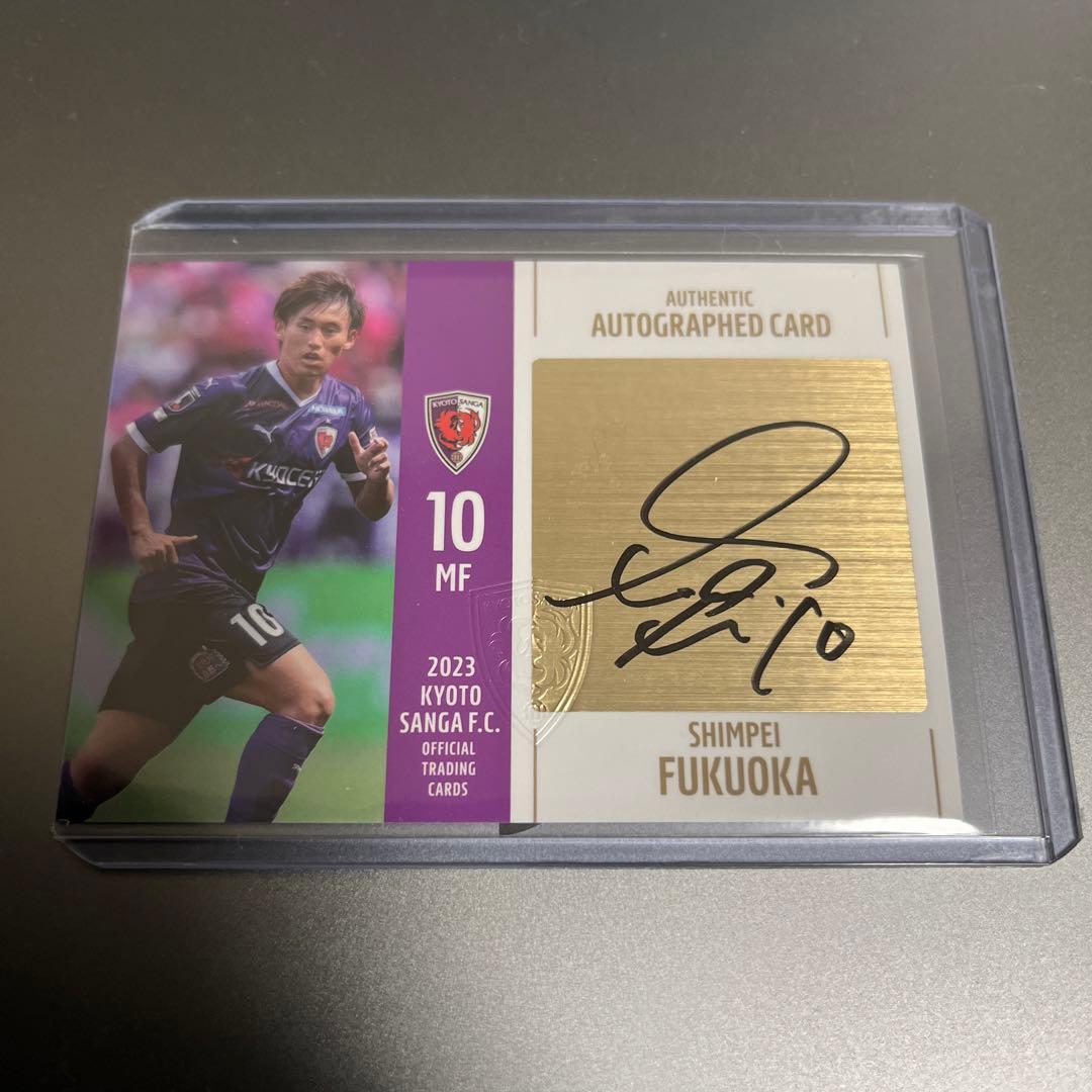 2023 京都サンガF.C. オフィシャル 福岡慎平 直筆サイン - メルカリ
