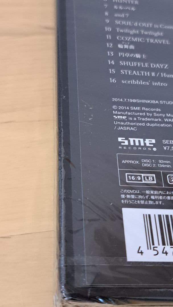 【希少　未開封品】SOUL'd OUT LAST LIVE 0 DVD