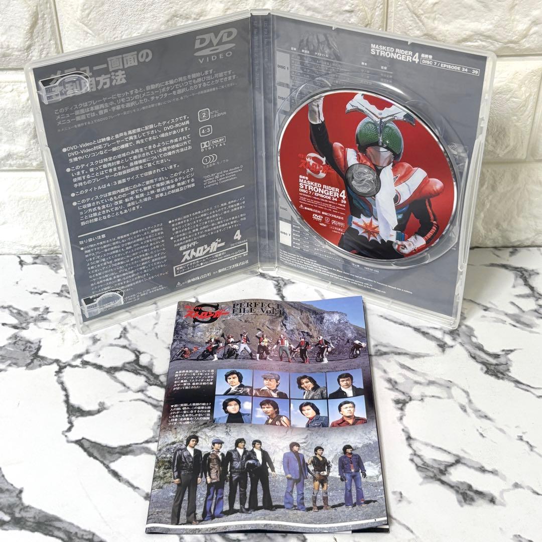 レア✨セル版】「仮面ライダーストロンガー」1.2.4巻セット 石ノ森