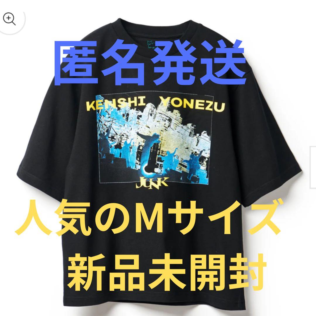 米津玄師 JUNK ワールドツアーTシャツ Mサイズ 未開封品 - メルカリ