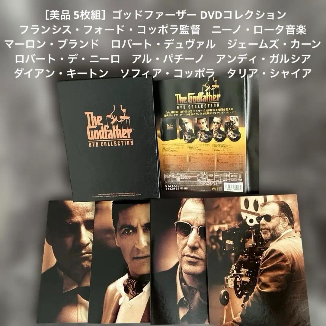 美品 5枚組］ゴッドファーザー DVDコレクション - メルカリ