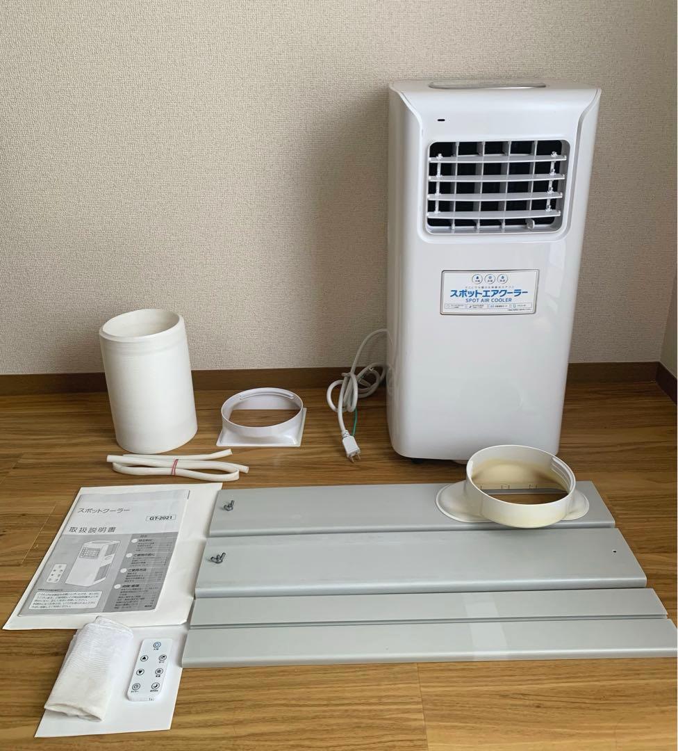 スリーアップ スポットクーラー GT-2021 - メルカリ