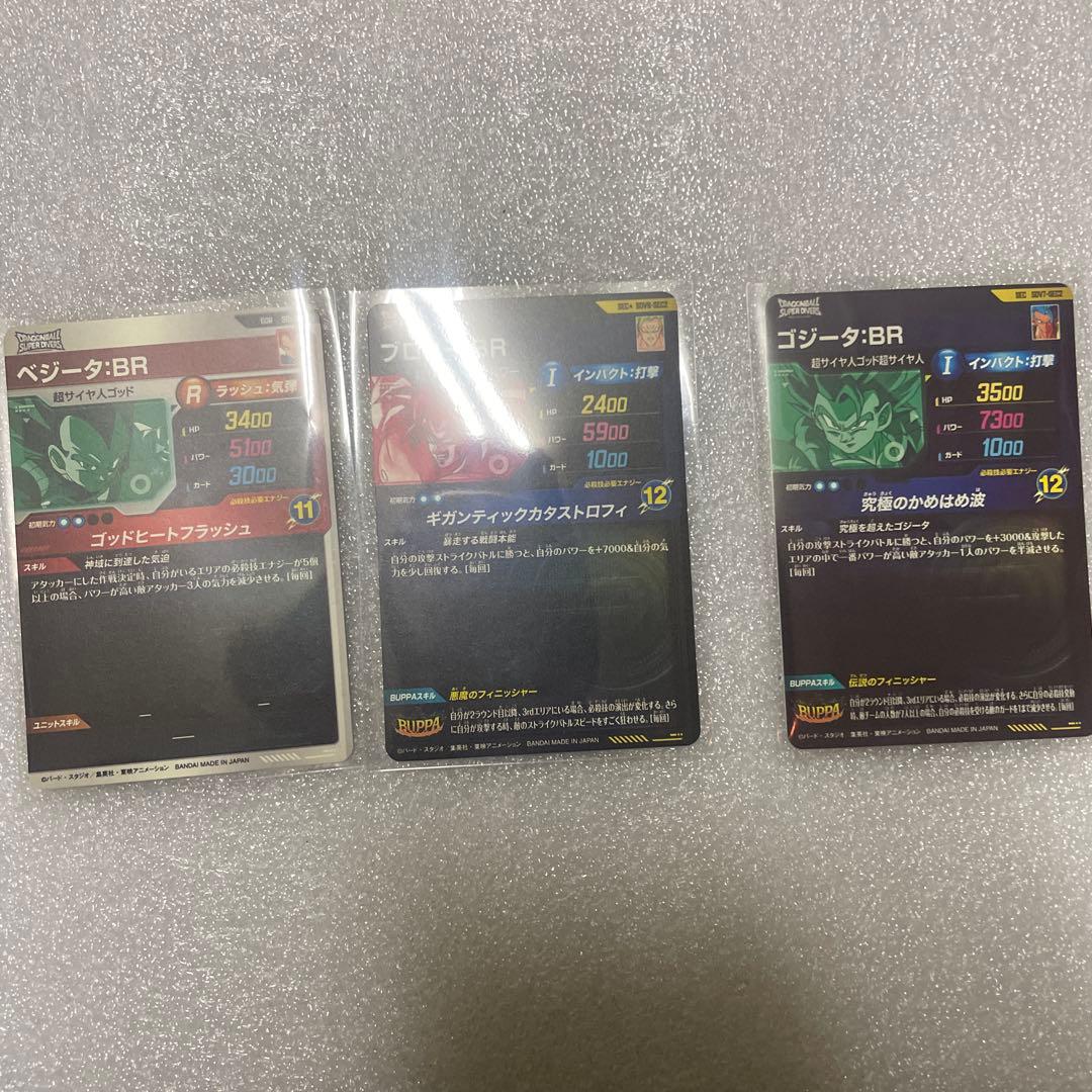 ドラゴンボールスーパーダイバーズ GDR sec パラレル まとめ売り