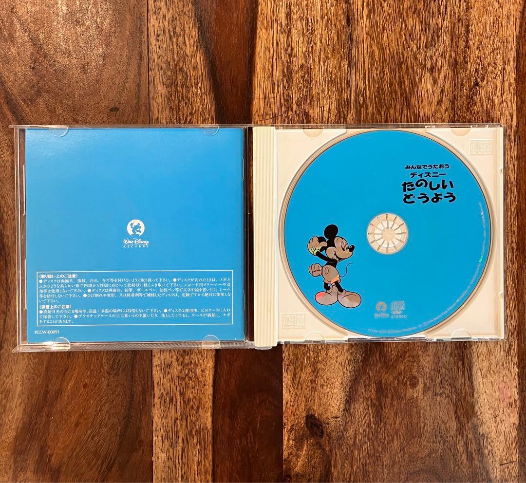 みんなでうたおう ディズニーたのしいどうよう CD ミッキー - メルカリ