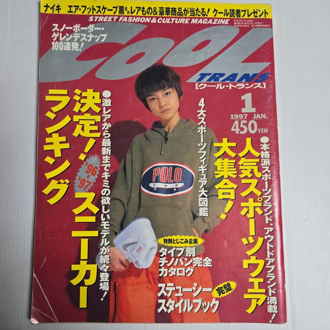 COOL TRANS クールトランス1997.1 宝生舞 エレカシ 宮本浩次 - メルカリ