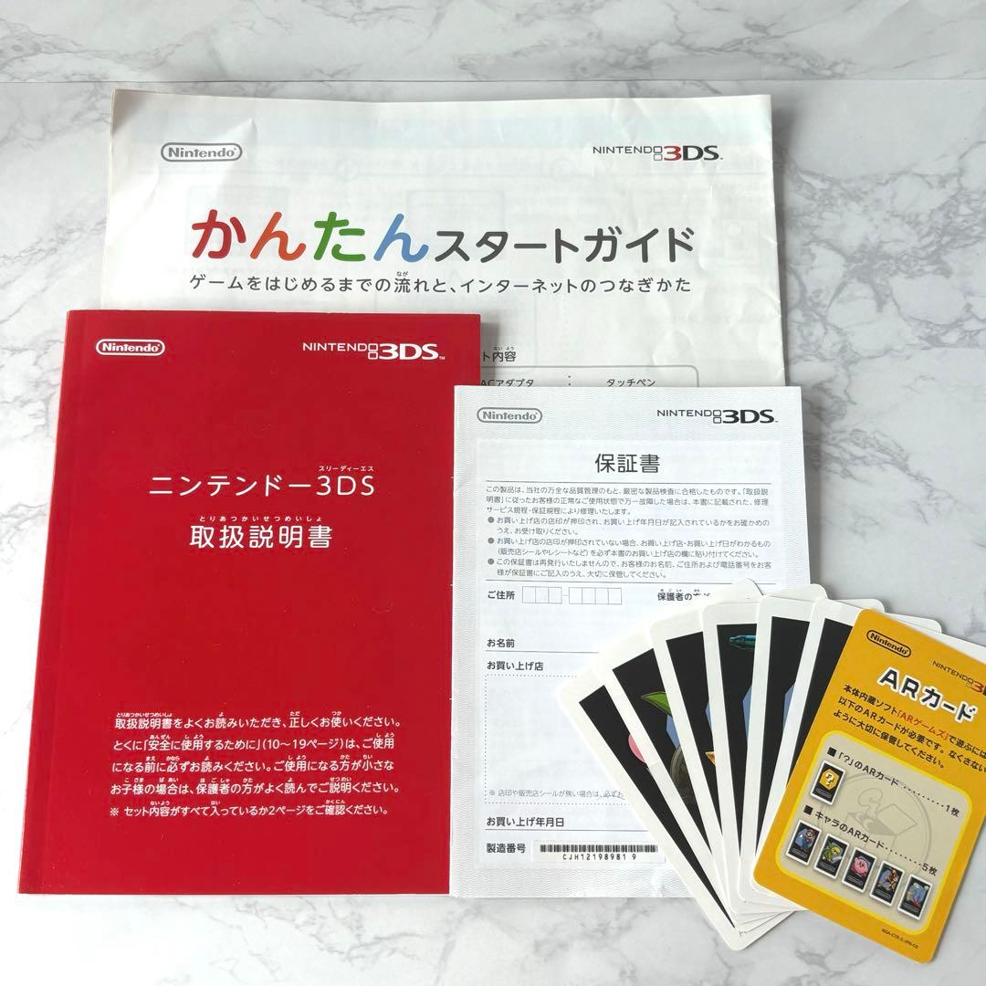 美品】3DS 本体 フレアレッド SDカード メガバッテリー 充電 説明書