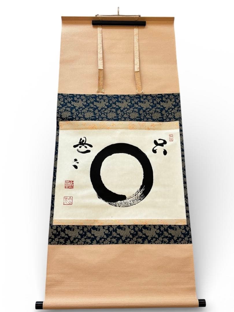 円相　横物　自筆書　山田無文　共箱 Yahoo!オークション -「山田無文」の落札相場・落札価格