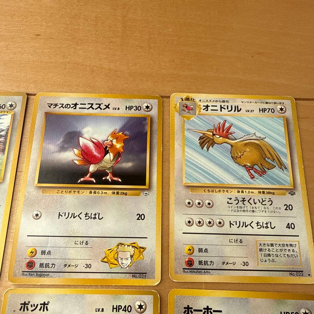 ポケモンカード 旧裏 まとめ売り 無属性 8枚 - メルカリ