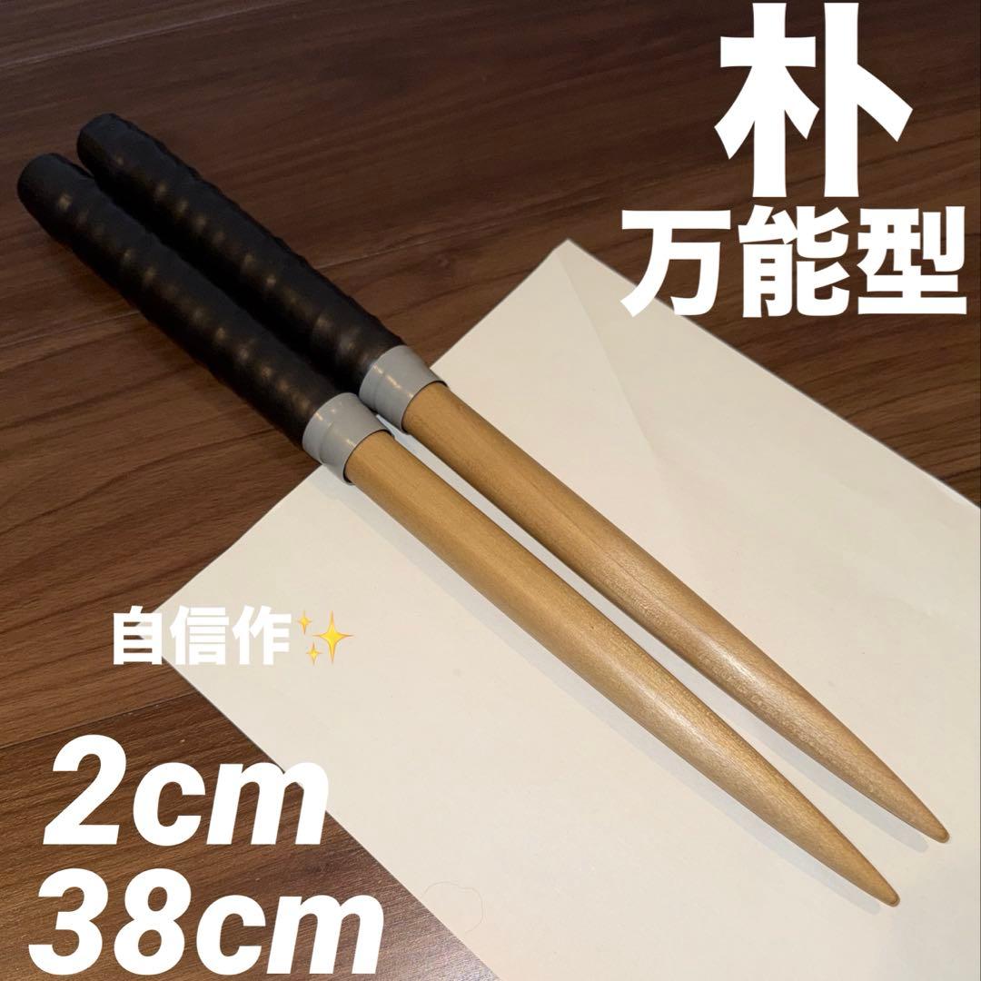 マイバチ 朴 黒朴 万能型 太鼓の達人 - メルカリ