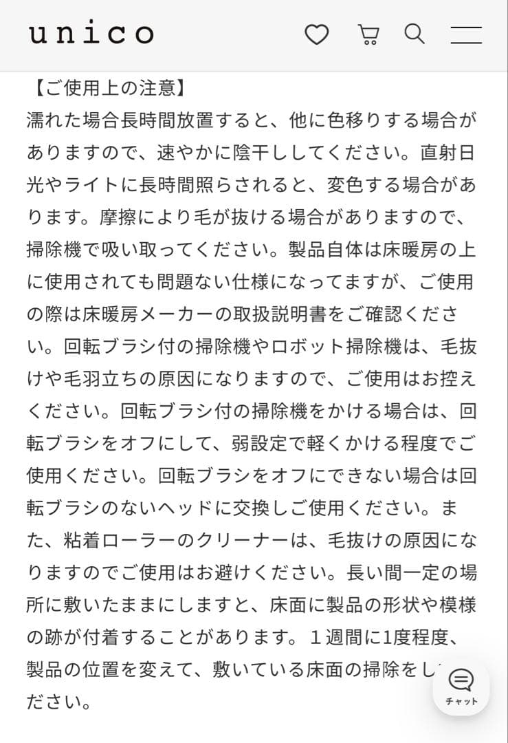 みるみる様専用 unicoラグ NEVELネヴェル ベージュ 120×180cm - メルカリ