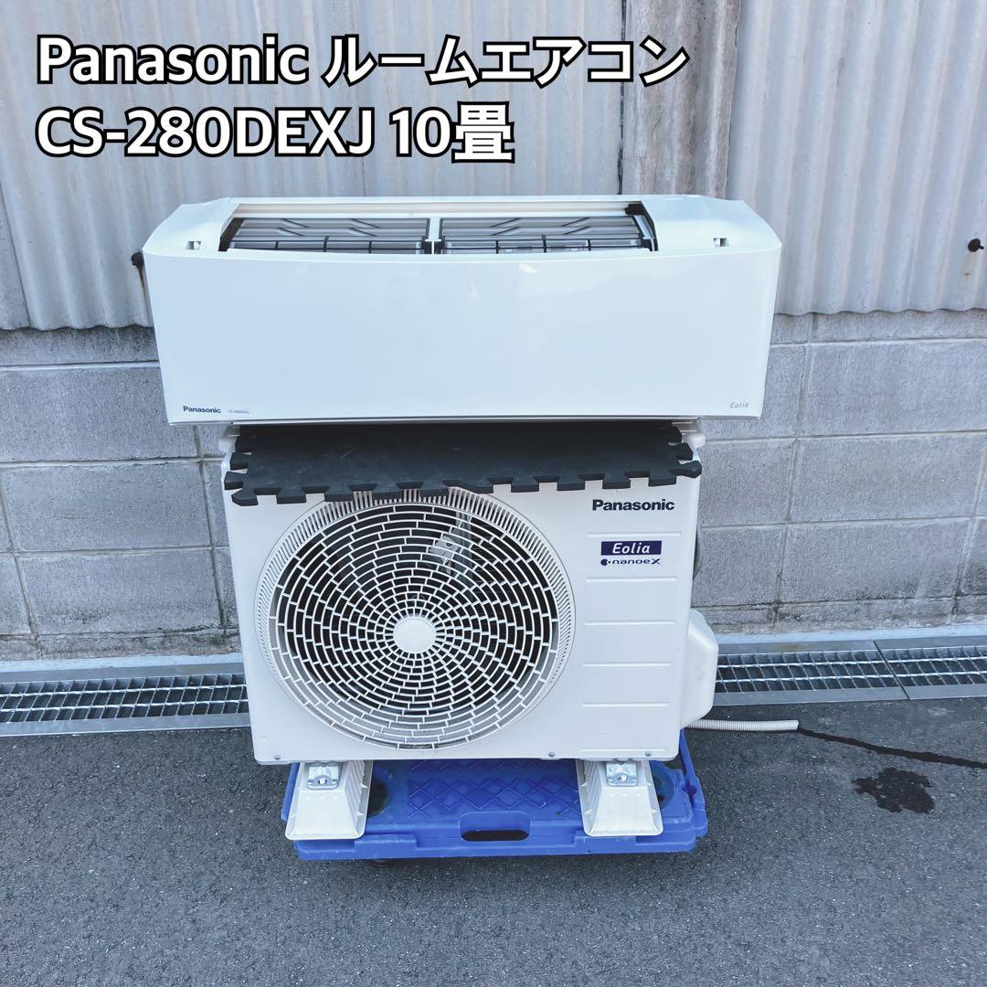 Panasonic ルームエアコン CS-280DEXJ 10畳 概要 インバーター冷暖房除湿タイプ ルームエアコン CS-EX280C