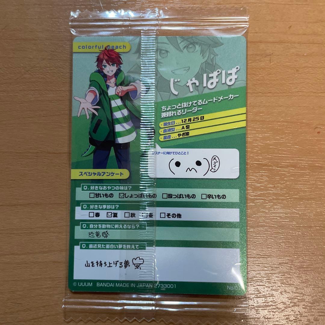 カラフルピーチ ウエハース じゃぱぱ 等身 - メルカリ