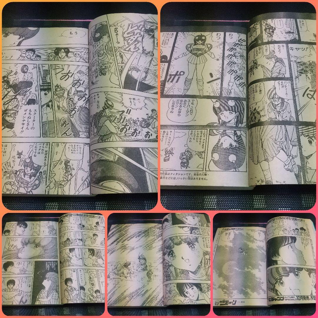 少年ジャンプ特別編集 SummerSpecial 1986年 桂正和 まつもと泉 - メルカリ