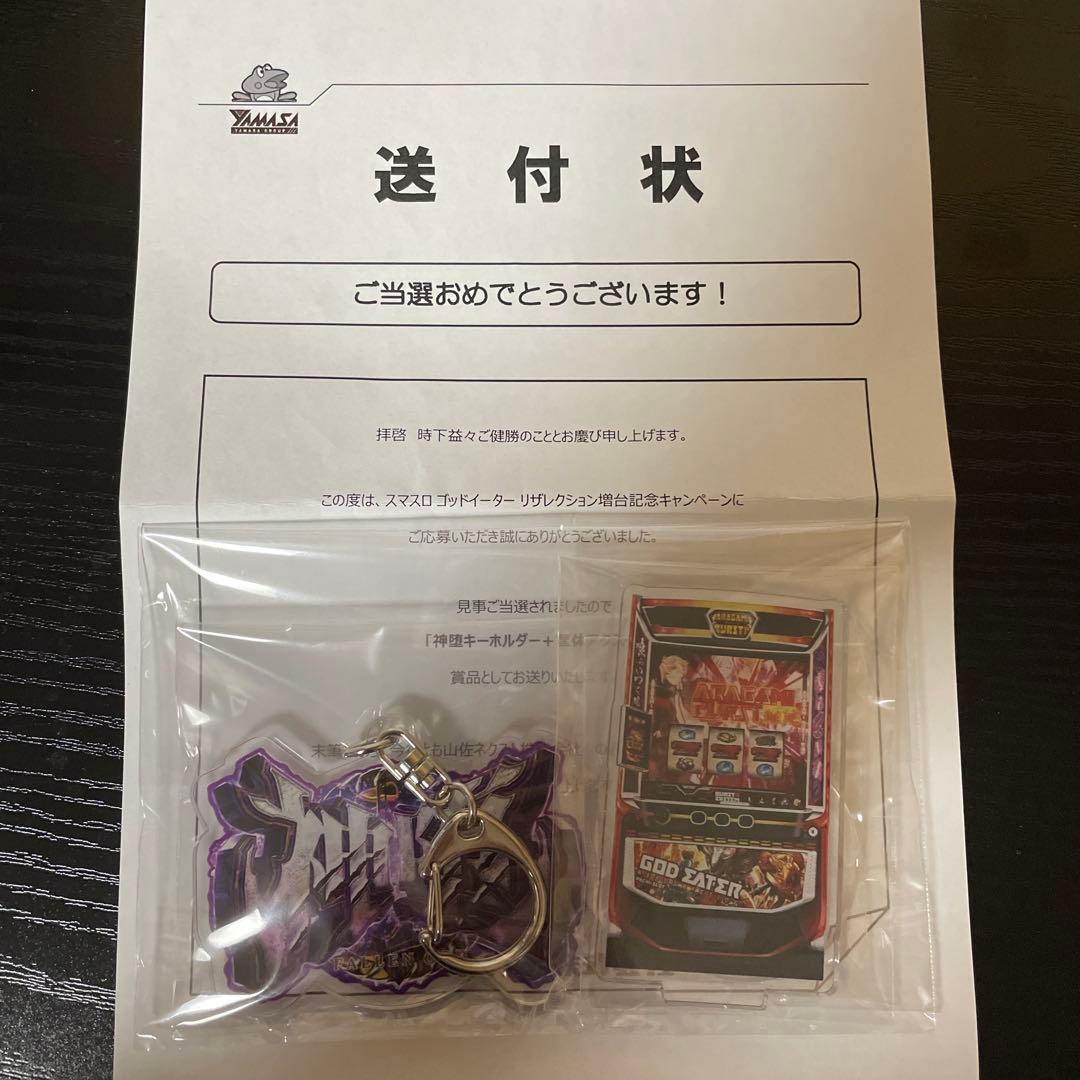 スマスロ ゴッドイーター 神堕キーホルダー、筐体アクリルスタンド