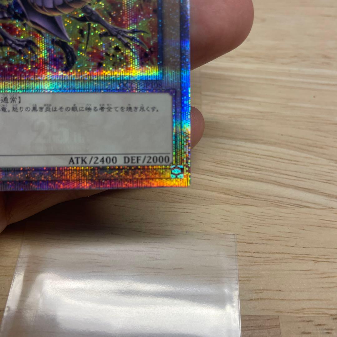 ☆五つ目・4つ星☆真紅眼の黒竜 25th 絵違い - メルカリ