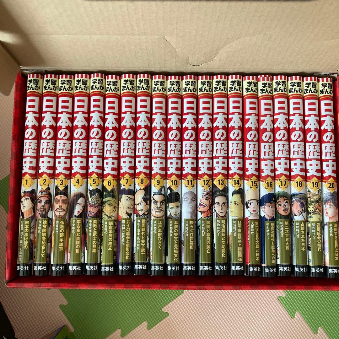 日本の歴史 全20巻セット - メルカリ