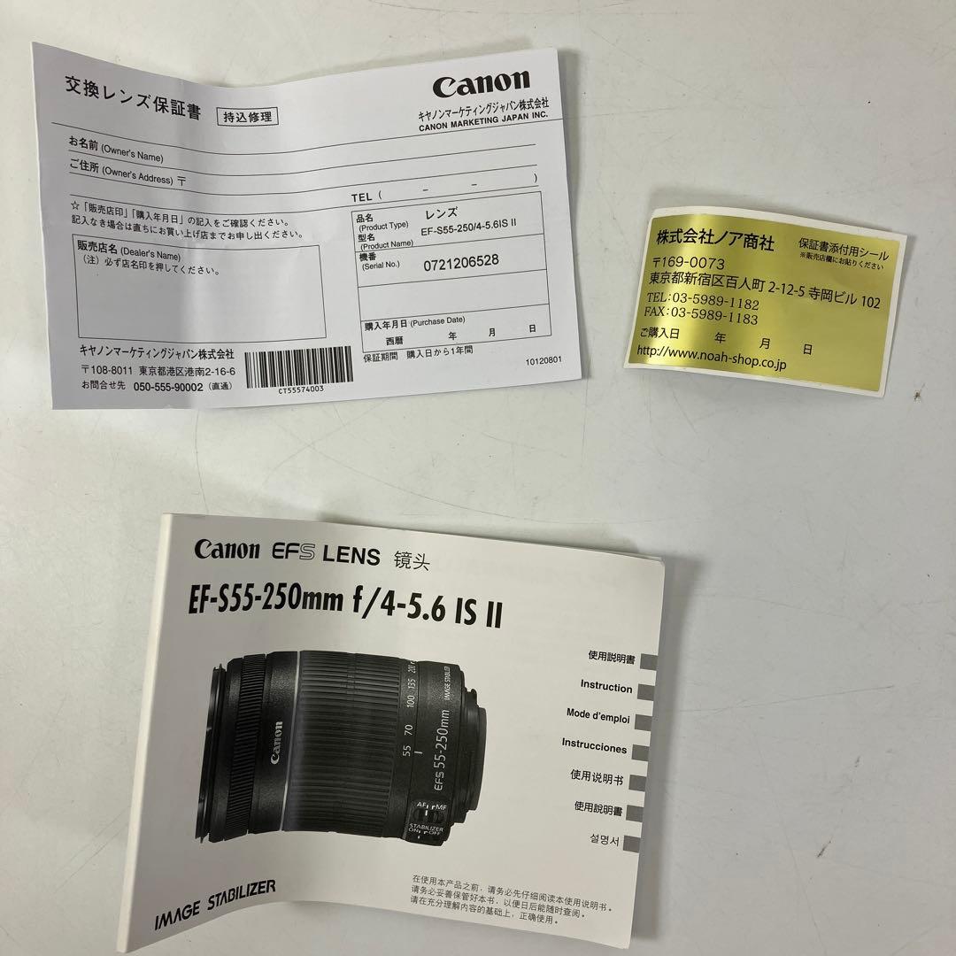 Canon EF-S 55-250mm f/4-5.6 IS II レンズ