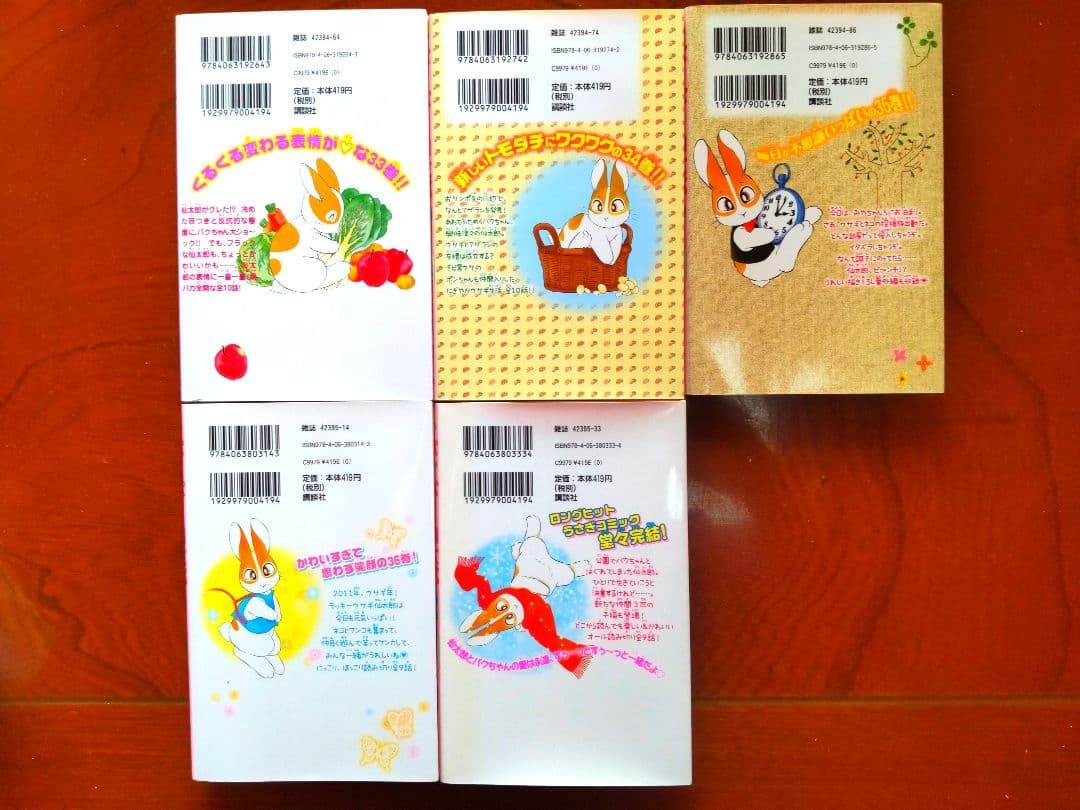 ぴくぴく仙太郎』 全37巻完結セット 布浦翼 - メルカリ