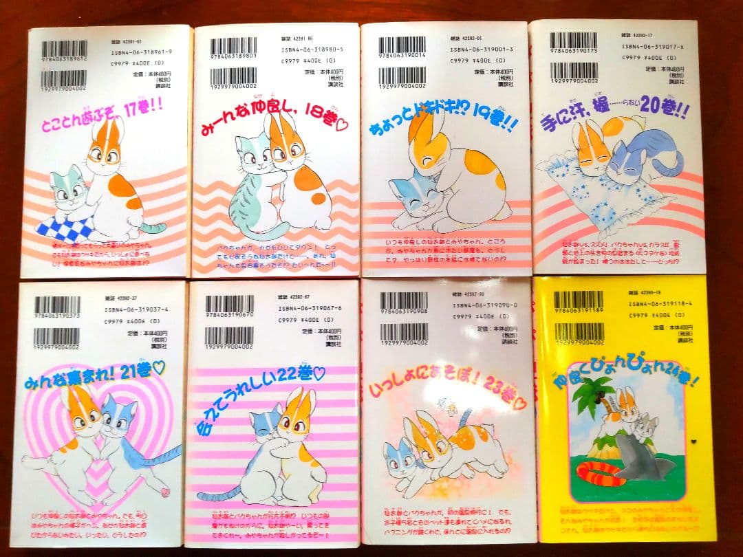 ぴくぴく仙太郎』 全37巻完結セット 布浦翼 - メルカリ