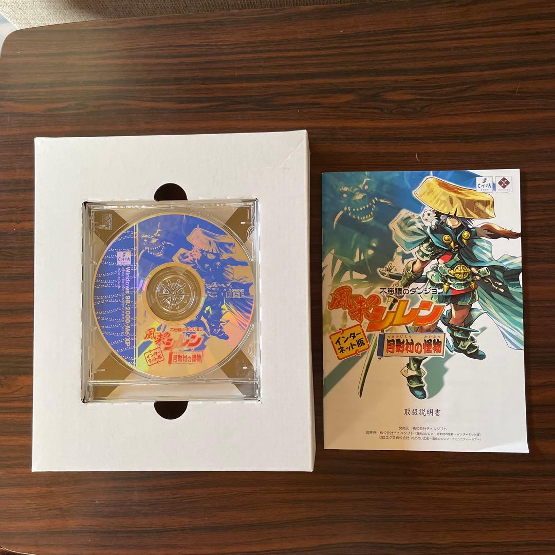 風来のシレン 月影村の怪物 インターネット版 - メルカリ