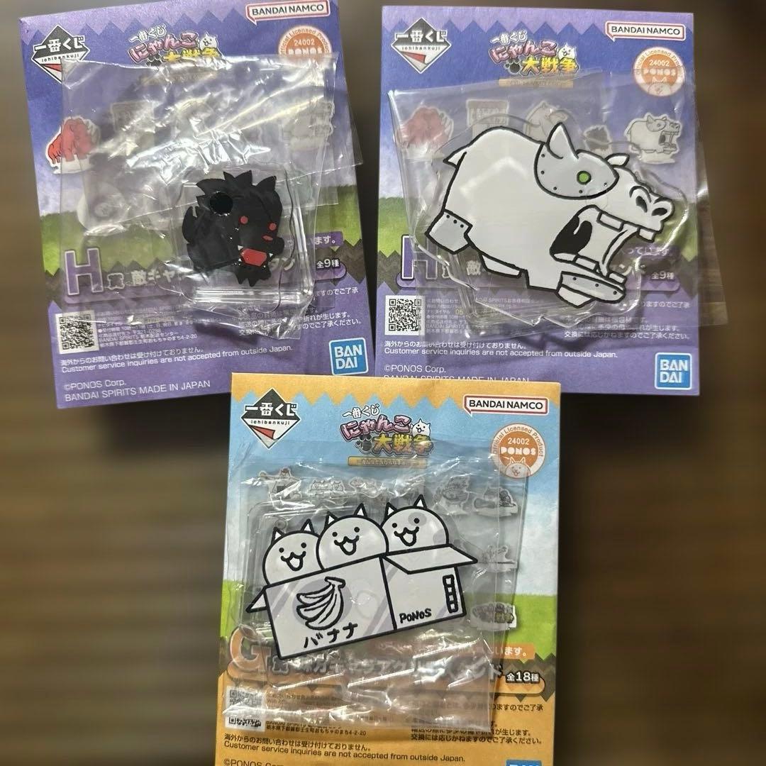 にゃんこ大戦争 一番くじ H賞 G賞 - メルカリ