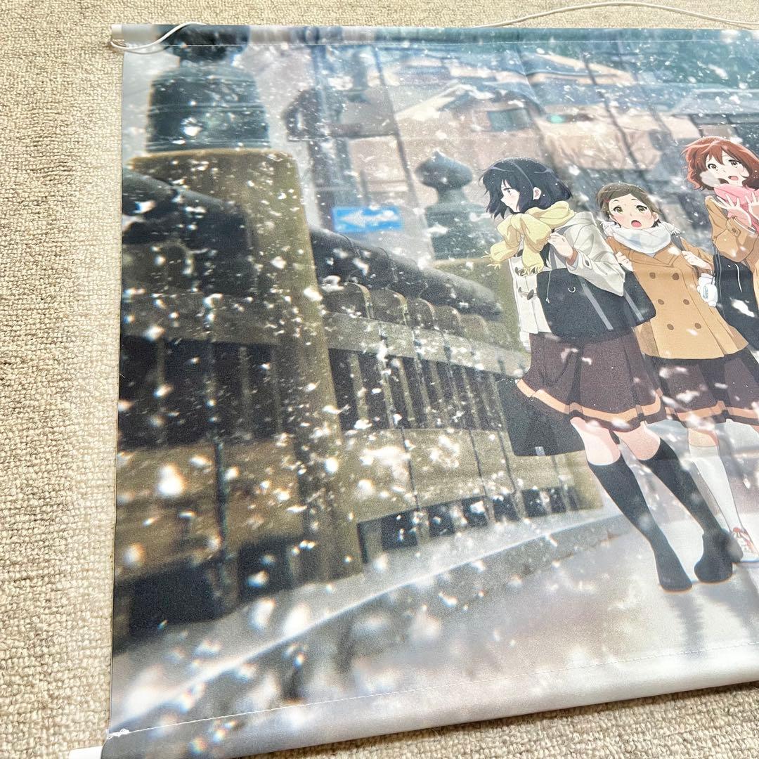 レア 響け!ユーフォニアム 誓いのフィナーレ B2タペストリー