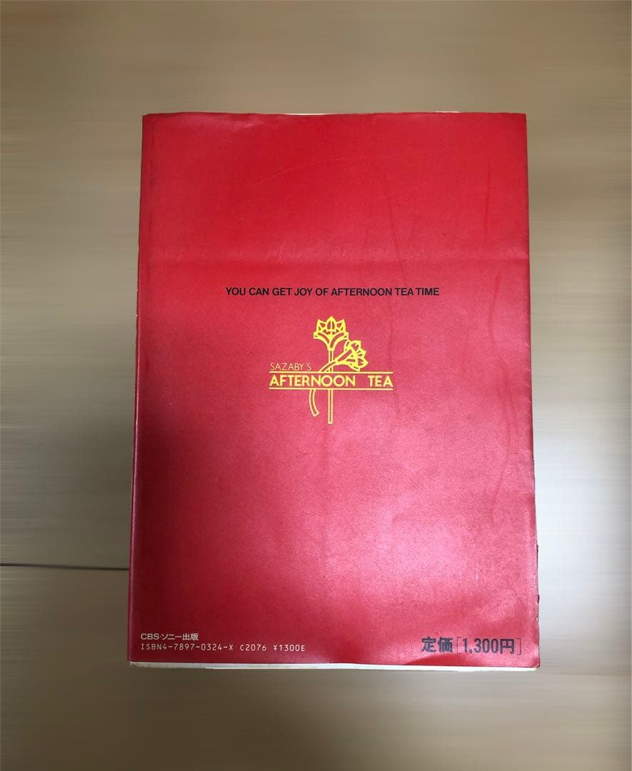 貴重 初版 アフタヌーンティーのメニューブック サザビー フラミンゴ