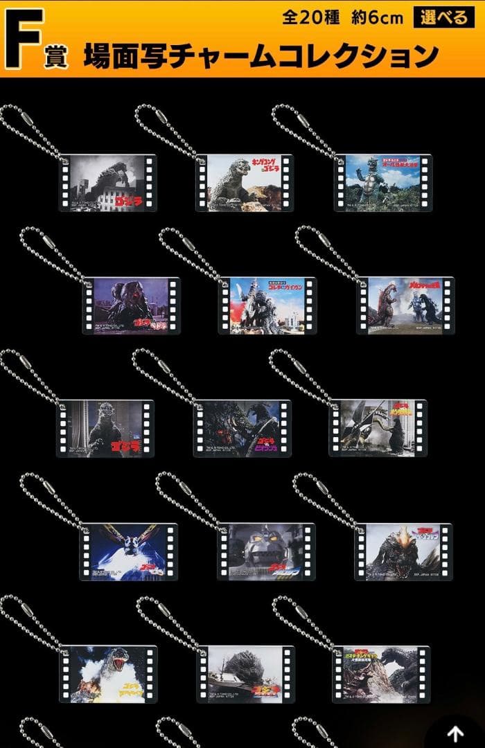 一番くじ ゴジラ大怪獣列伝G 【1ロット全未開封・未使用】 - メルカリ