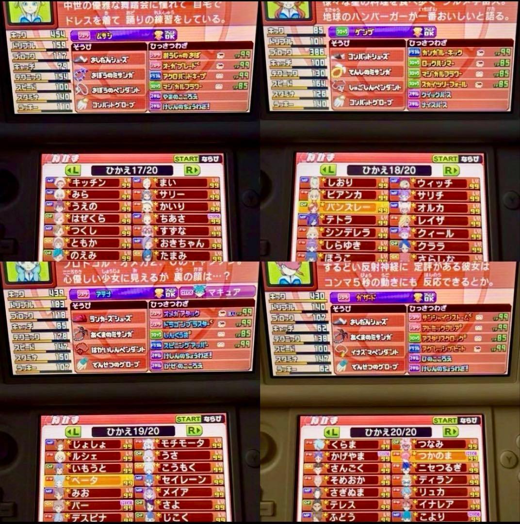 イナズマイレブンGO ギャラクシー スーパーノヴァ 究極やり込データ